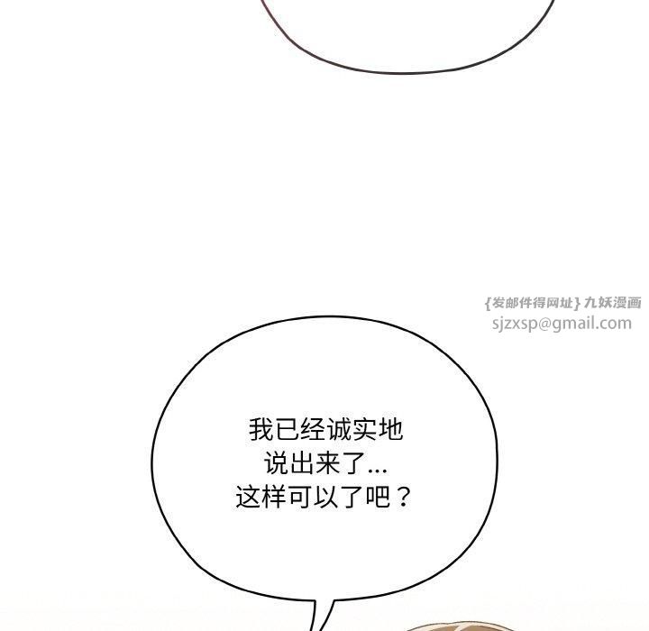 《老大!请把女儿交给我!》漫画 第47話