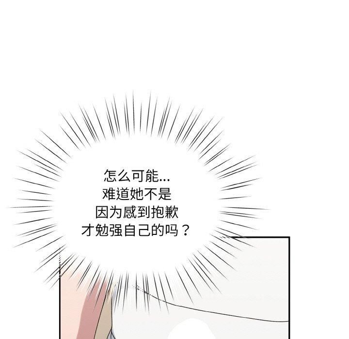 《老大!请把女儿交给我!》漫画 第47話