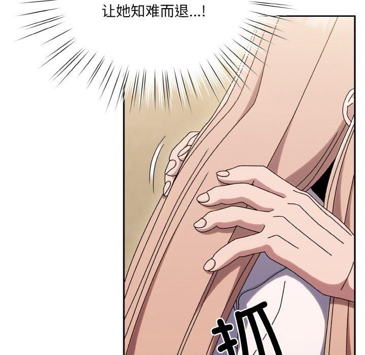 《老大!请把女儿交给我!》漫画 第47話