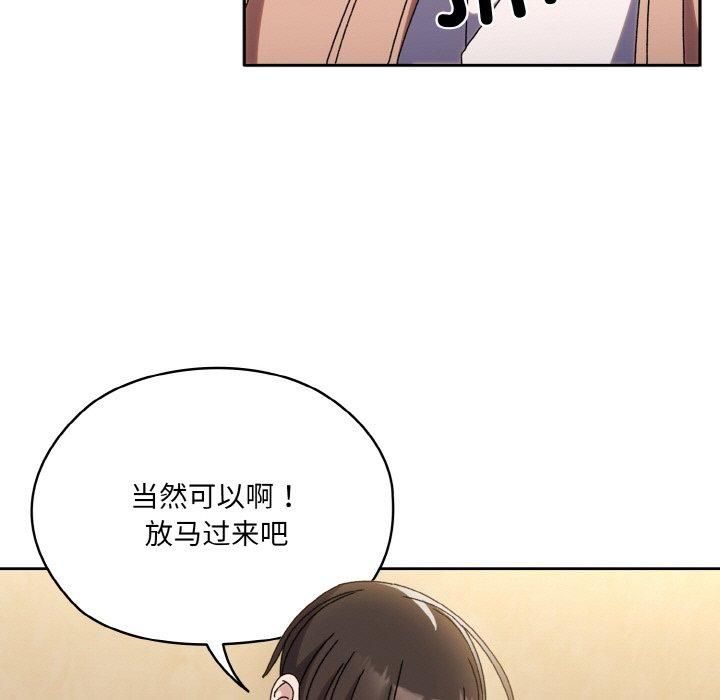 《老大!请把女儿交给我!》漫画 第47話