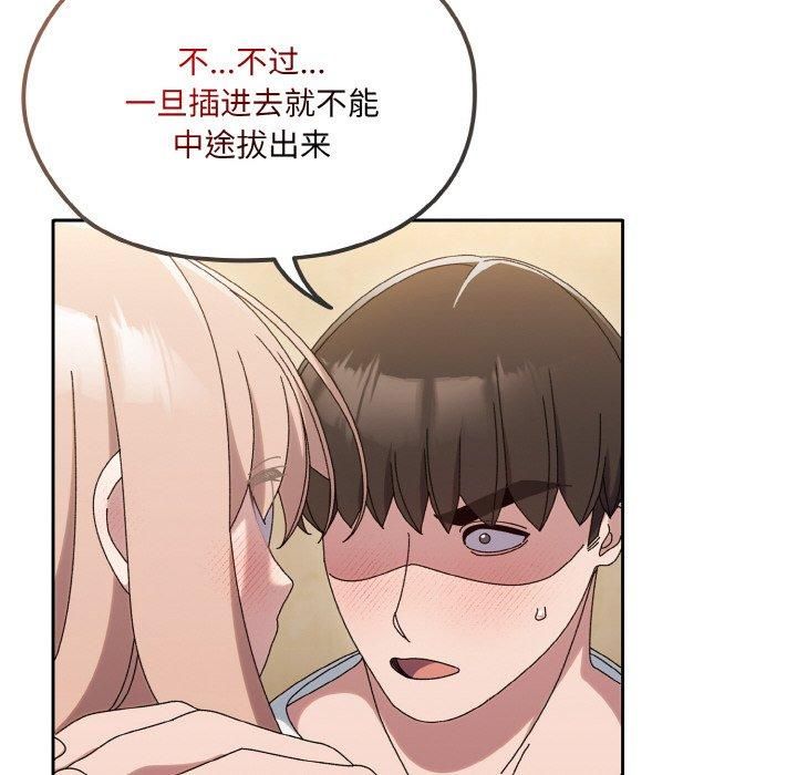 《老大!请把女儿交给我!》漫画 第47話