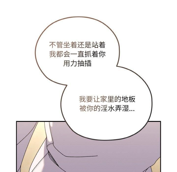 《老大!请把女儿交给我!》漫画 第47話