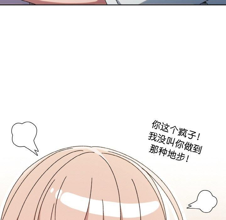 《老大!请把女儿交给我!》漫画 第47話