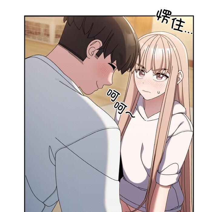 《老大!请把女儿交给我!》漫画 第47話