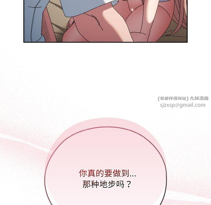 《老大!请把女儿交给我!》漫画 第47話