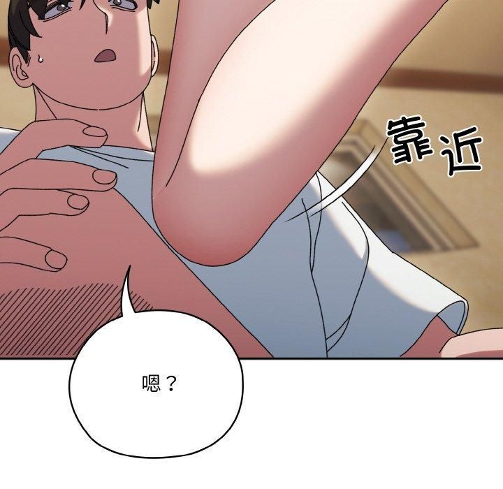 《老大!请把女儿交给我!》漫画 第47話