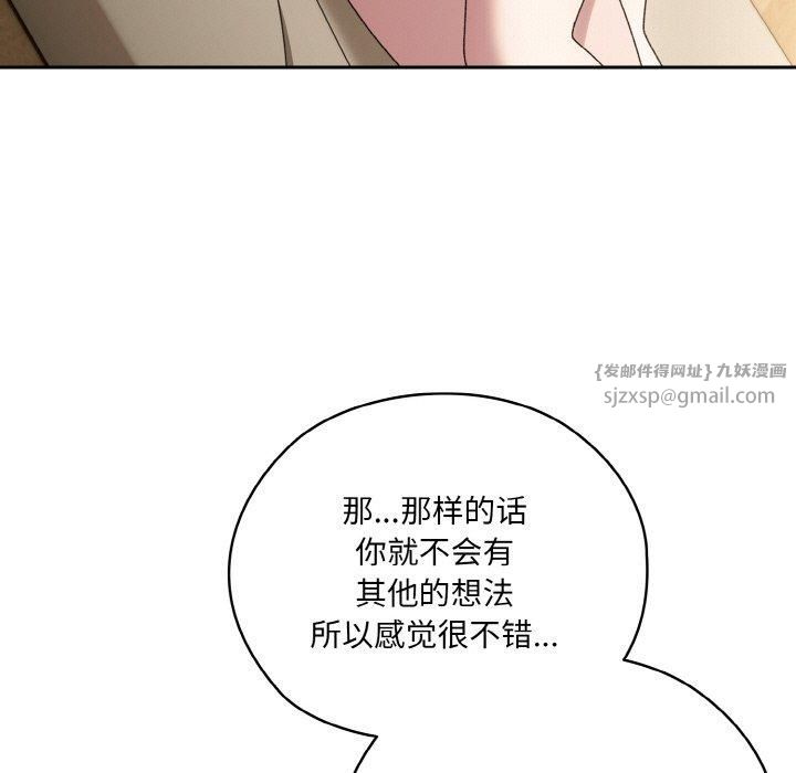《老大!请把女儿交给我!》漫画 第47話