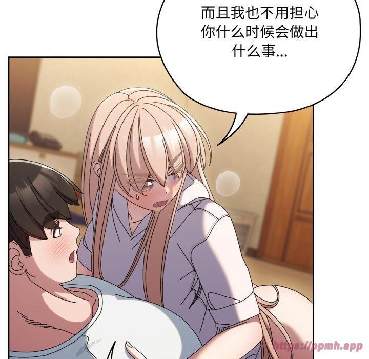 《老大!请把女儿交给我!》漫画 第47話