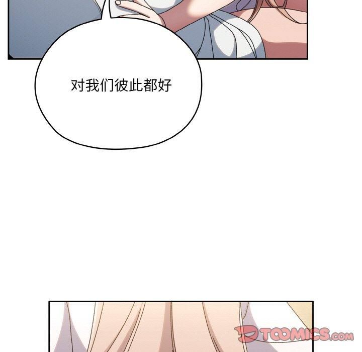 《老大!请把女儿交给我!》漫画 第47話