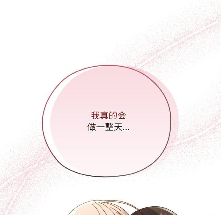 《老大!请把女儿交给我!》漫画 第47話