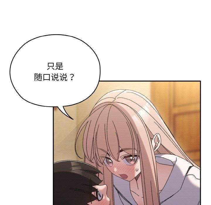 《老大!请把女儿交给我!》漫画 第48話