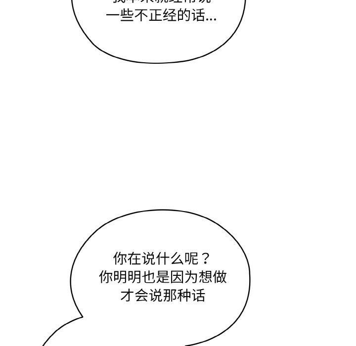 《老大!请把女儿交给我!》漫画 第48話