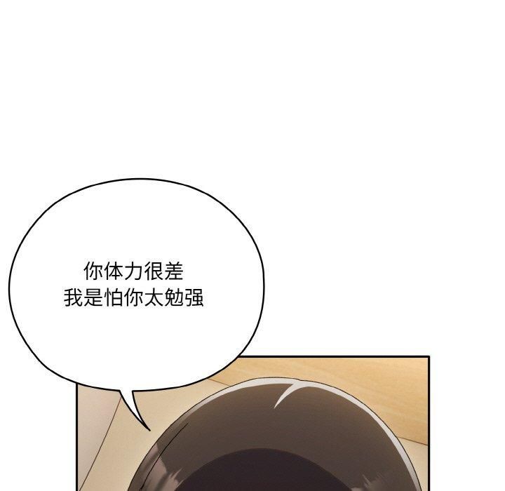 《老大!请把女儿交给我!》漫画 第48話