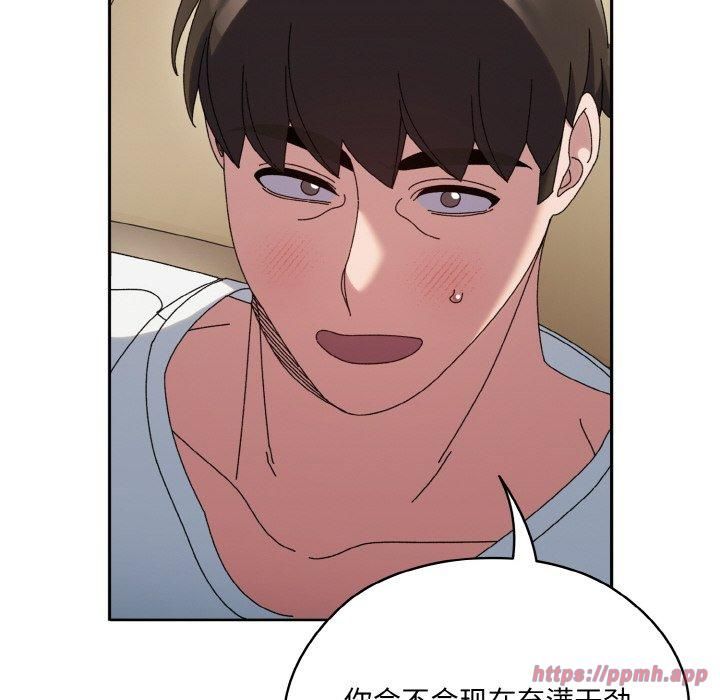 《老大!请把女儿交给我!》漫画 第48話