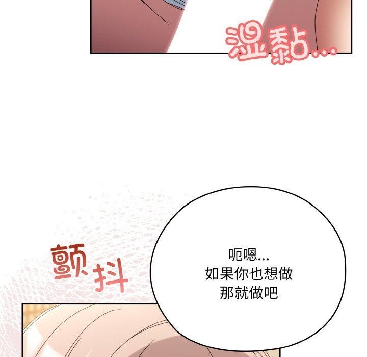 《老大!请把女儿交给我!》漫画 第48話