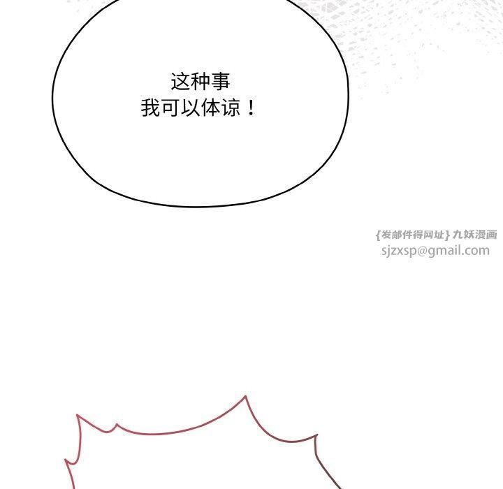《老大!请把女儿交给我!》漫画 第48話