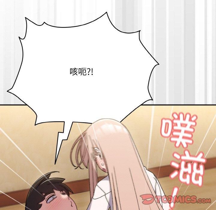 《老大!请把女儿交给我!》漫画 第48話
