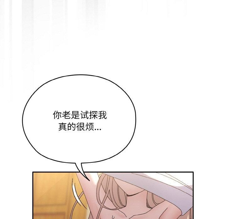 《老大!请把女儿交给我!》漫画 第48話