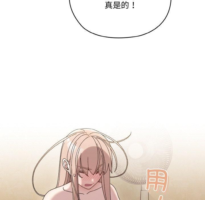 《老大!请把女儿交给我!》漫画 第48話