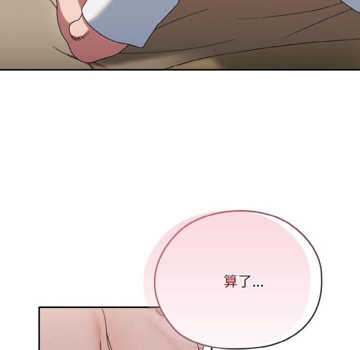 《老大!请把女儿交给我!》漫画 第48話
