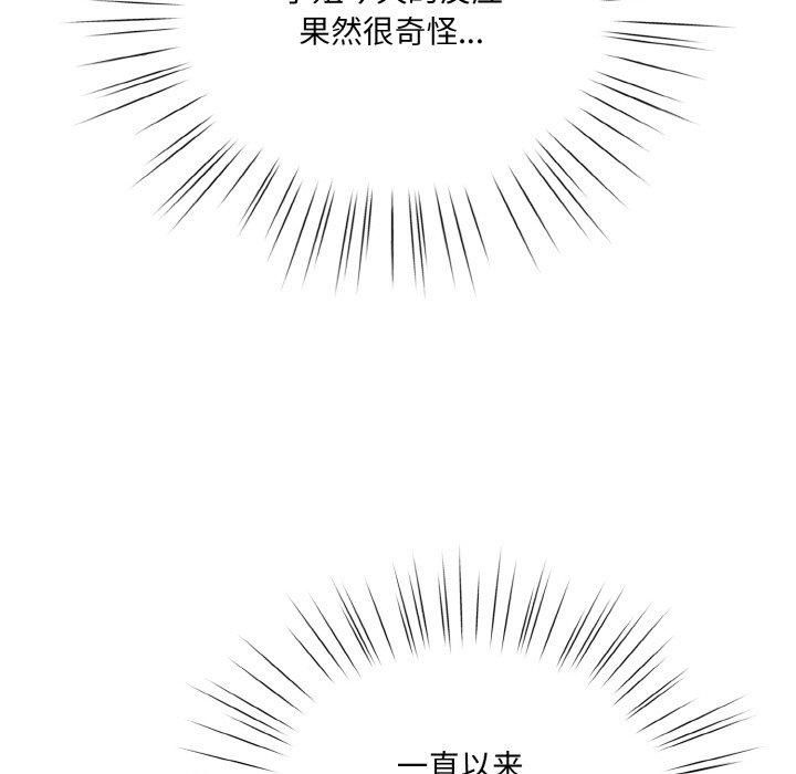 《老大!请把女儿交给我!》漫画 第48話