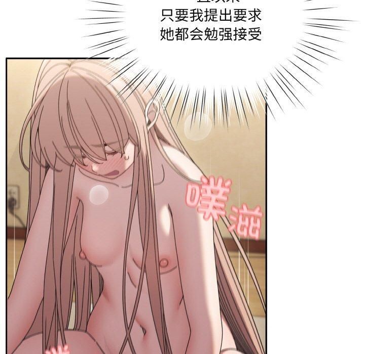 《老大!请把女儿交给我!》漫画 第48話