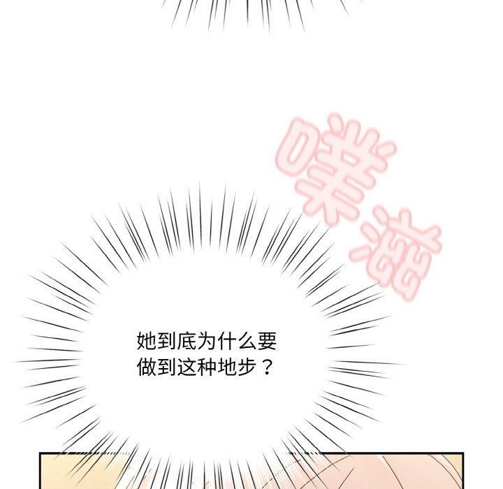 《老大!请把女儿交给我!》漫画 第48話