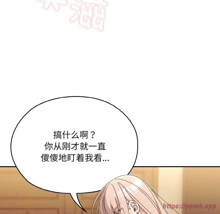 《老大!请把女儿交给我!》漫画 第48話