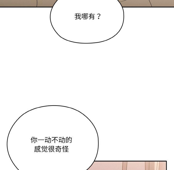 《老大!请把女儿交给我!》漫画 第48話