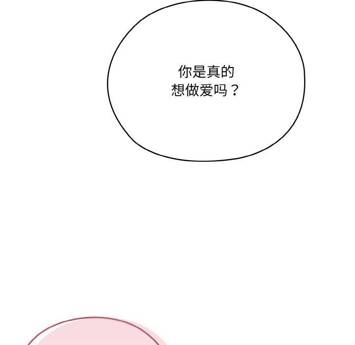 《老大!请把女儿交给我!》漫画 第48話