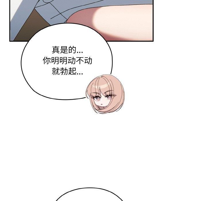《老大!请把女儿交给我!》漫画 第48話
