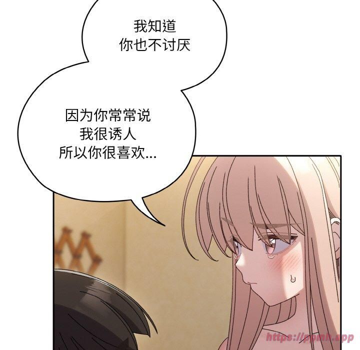 《老大!请把女儿交给我!》漫画 第48話