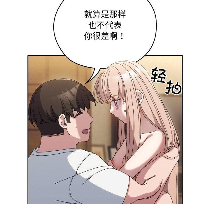 《老大!请把女儿交给我!》漫画 第48話