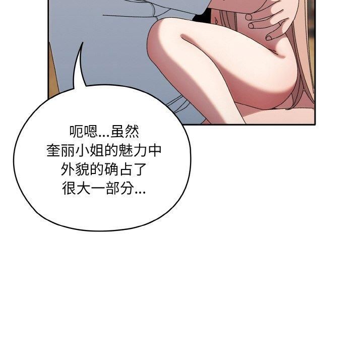 《老大!请把女儿交给我!》漫画 第48話