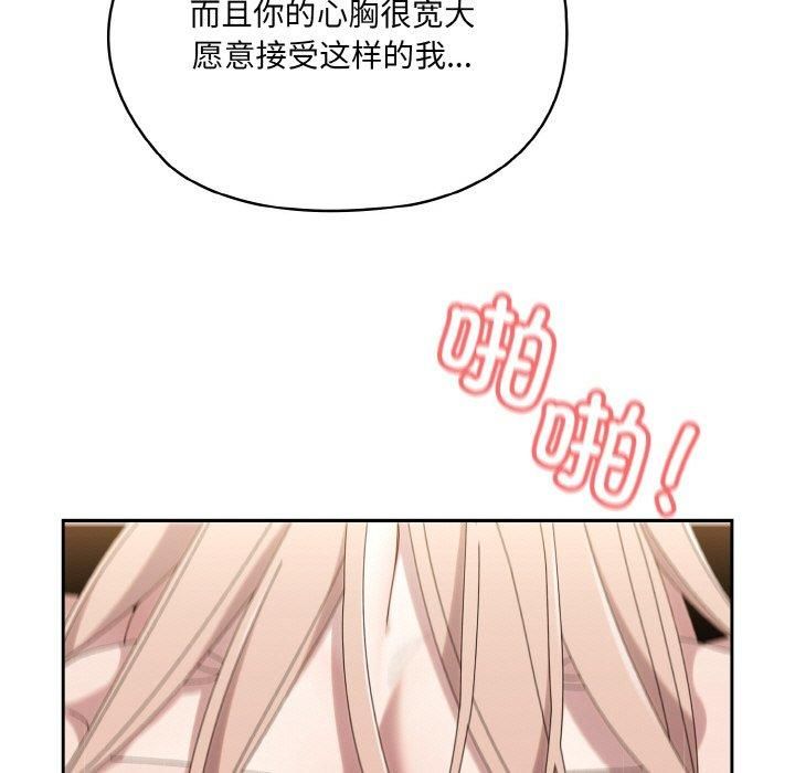 《老大!请把女儿交给我!》漫画 第48話