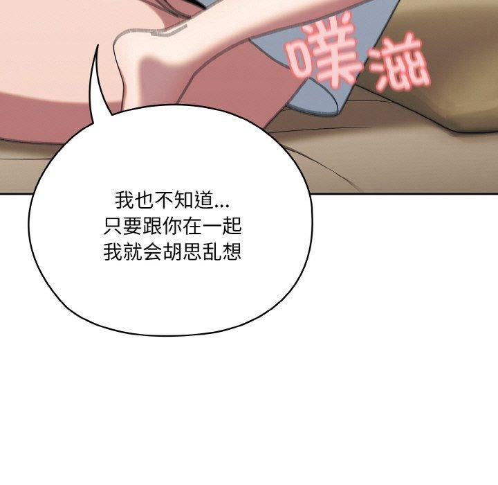《老大!请把女儿交给我!》漫画 第48話