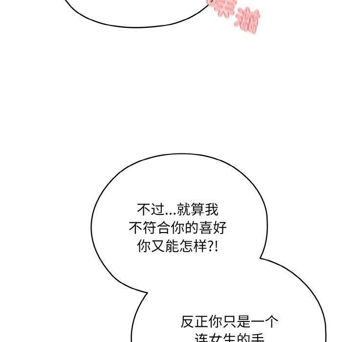 《老大!请把女儿交给我!》漫画 第48話