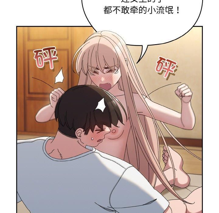《老大!请把女儿交给我!》漫画 第48話