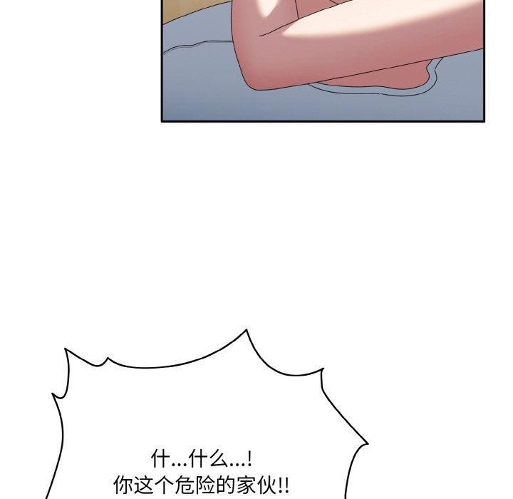 《老大!请把女儿交给我!》漫画 第48話