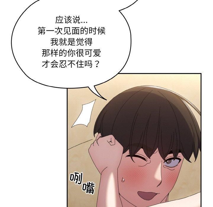 《老大!请把女儿交给我!》漫画 第48話