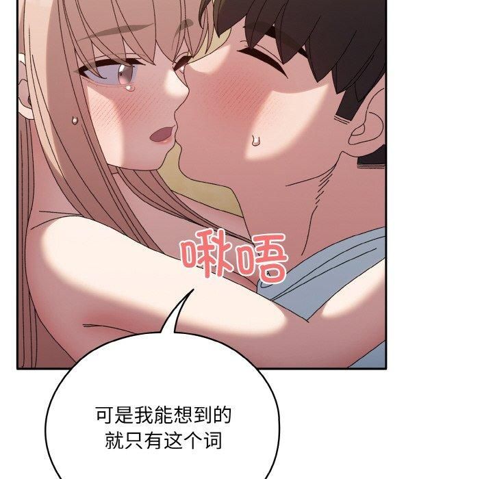 《老大!请把女儿交给我!》漫画 第48話
