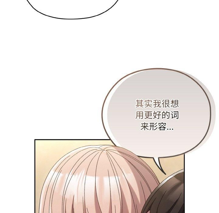《老大!请把女儿交给我!》漫画 第48話