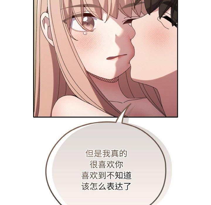《老大!请把女儿交给我!》漫画 第48話