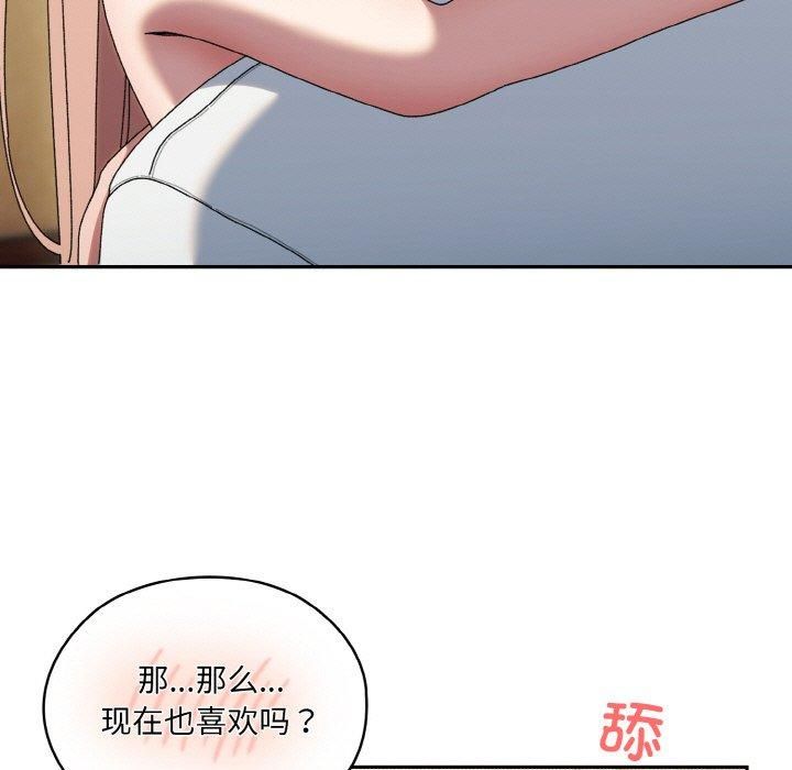 《老大!请把女儿交给我!》漫画 第48話