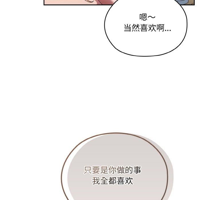 《老大!请把女儿交给我!》漫画 第48話