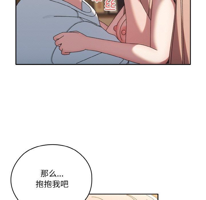 《老大!请把女儿交给我!》漫画 第48話