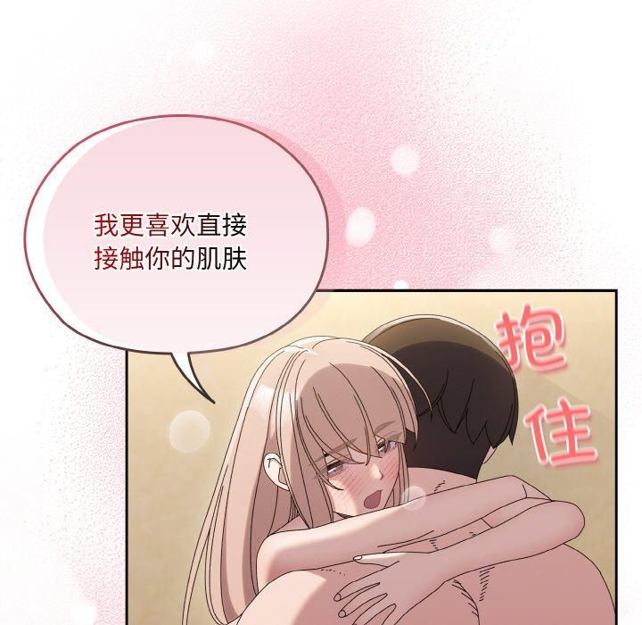 《老大!请把女儿交给我!》漫画 第48話