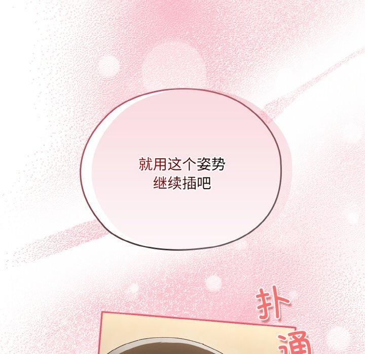 《老大!请把女儿交给我!》漫画 第48話