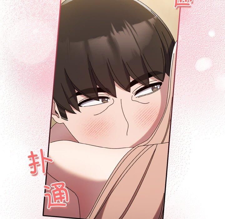 《老大!请把女儿交给我!》漫画 第48話