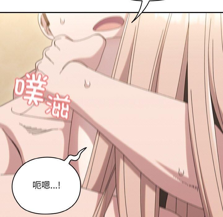 《老大!请把女儿交给我!》漫画 第48話